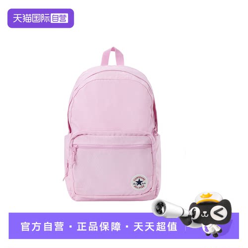 【自营】Converse匡威男女包大容量双肩包旅行学生书包UA5796-AMH