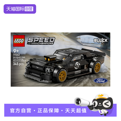 【自营】LEGO乐高77262Ken Block65 福特野马 Hoonicorn V1玩具