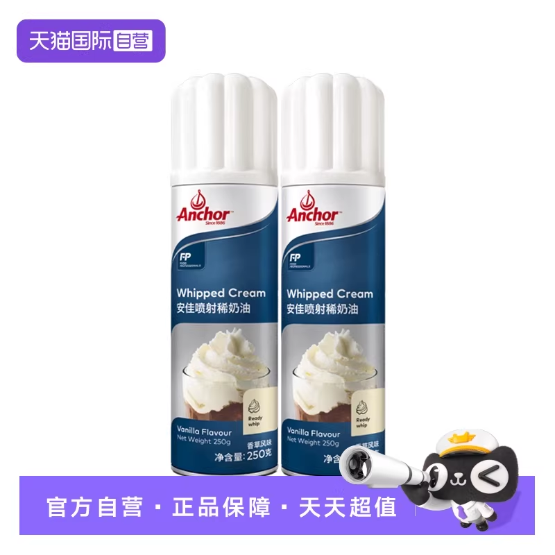 安佳进口免打发喷射稀奶油250g