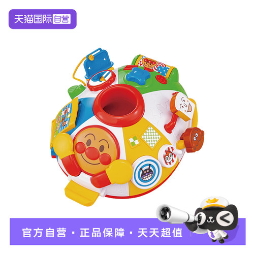 【自营】万代面包超人奇趣探索圆圆堡多功能宝宝早教益智儿童玩具