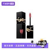 YSL 自营 圣罗兰黑管唇釉镜面唇釉5.5ml烈酒浅棕修饰唇色