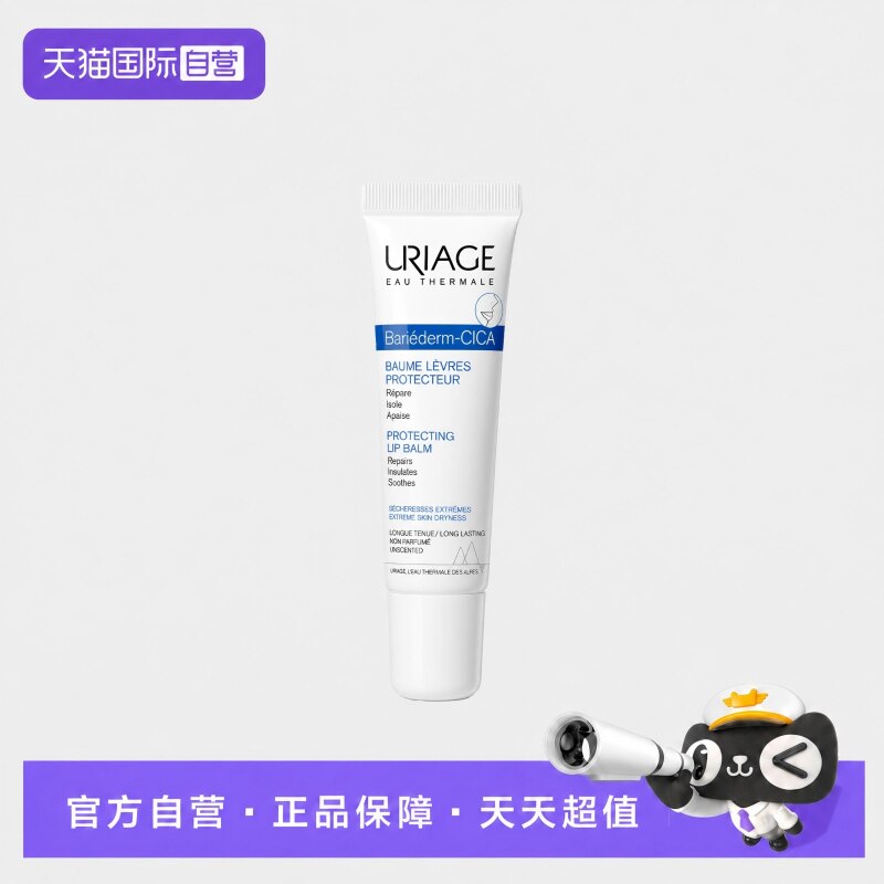 【自营】依泉绷带润唇膏舒缓保湿防干裂软化死皮口红打底护唇膏