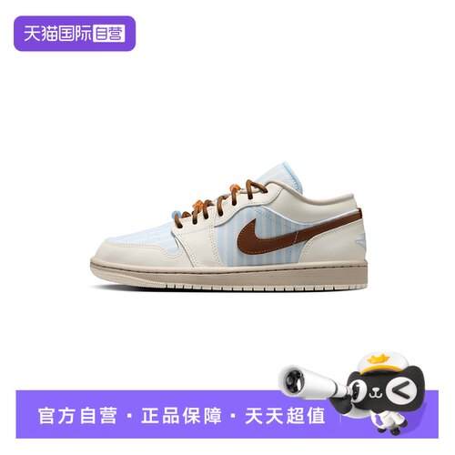 【自营】耐克女Air Jordan 1白蓝AJ1低帮复古休闲板鞋IR7553-422