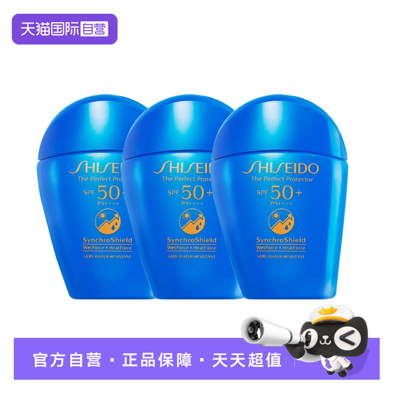 Shiseido/资生堂新艳阳夏臻效水动力蓝胖子防护乳50ml*3