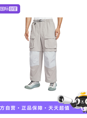 【自营】Nike耐克男裤可拆卸宽松拉链休闲运动工装长裤HV0592-009