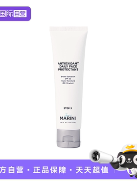 【自营】Jan Marini防护霜60m防水控油服帖成膜快lSPF33