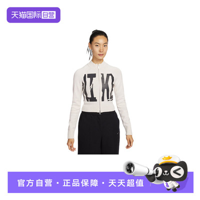 【自营】NIKE耐克女子修身拉链开襟针织衫图案运动上衣IF4414-104