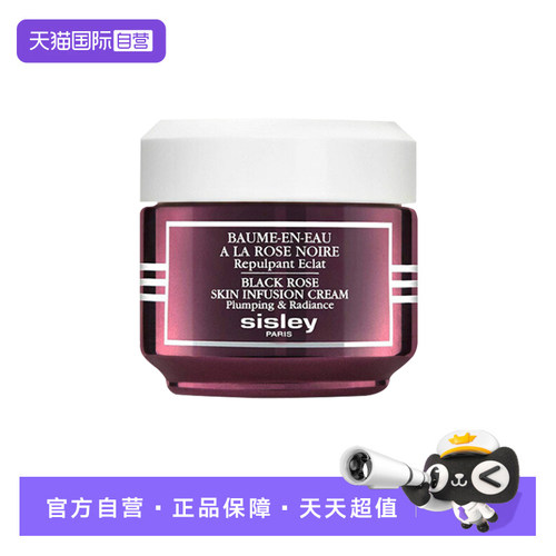 法国Sisley希思黎抗老保湿面霜