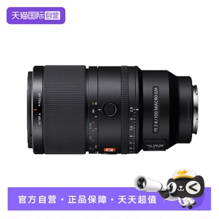 【自营】索尼SEL100M28GM全画幅微距定焦镜头FE100mm F2.8 GM OSS