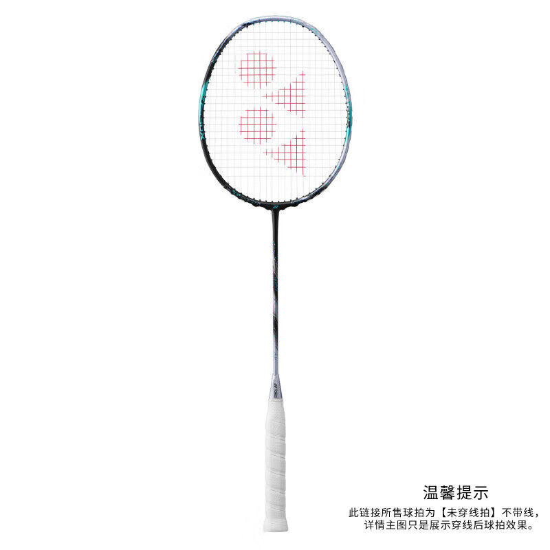 【自营】尤尼克斯羽毛球拍全碳素专业进攻天斧3AX88DPRO黑银4U5