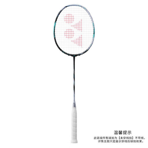 【自营】尤尼克斯羽毛球拍全碳素专业进攻天斧3AX88DPRO黑银4U5