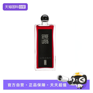 【自营】Serge Lutens/芦丹氏香水柏林少女/桂花/孤女浓香水EDP