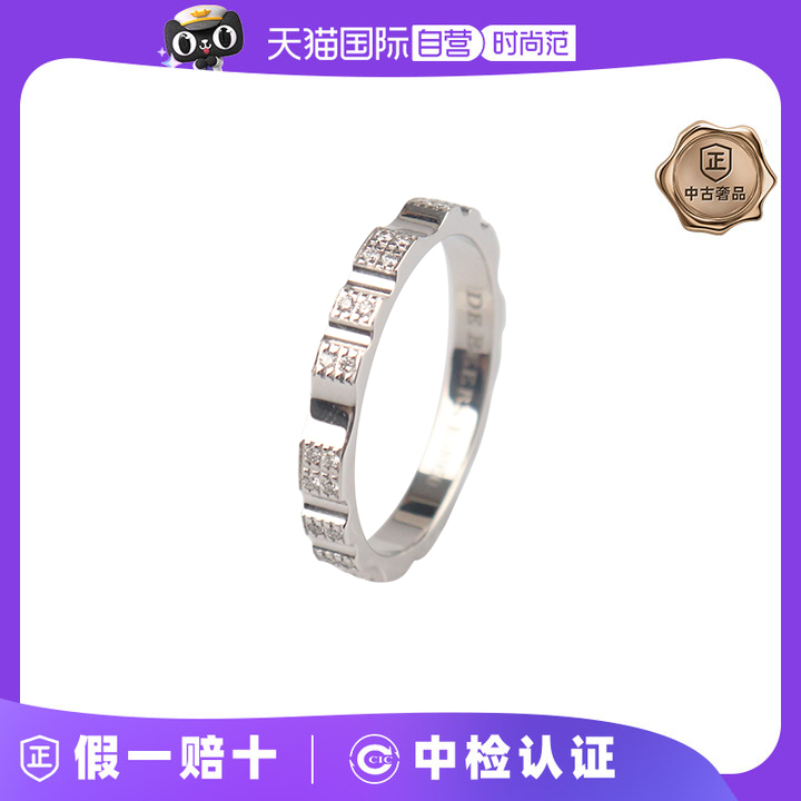 【自营】中古95新 戴比尔斯密镶白金钻石戒指2.6mm750白金52号