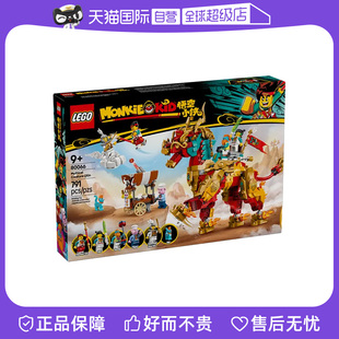玩具春节礼物 LEGO乐高积木悟空小侠80066神兽火麒麟拼装 自营
