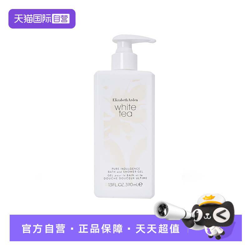 【自营】Elizabeth Arden/伊丽莎白雅顿390ml白茶沐浴露【临期】