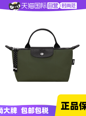 【自营】LONGCHAMP/珑骧LE PLIAGE ENERGY 小袋手提包30030HSR