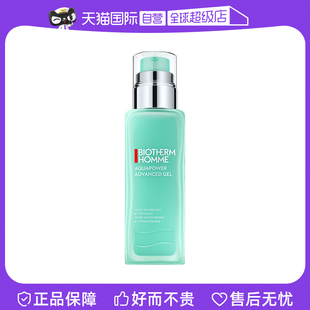 全新水动力保湿 清爽 Biotherm 碧欧泉男士 保湿 自营 乳75ml男士