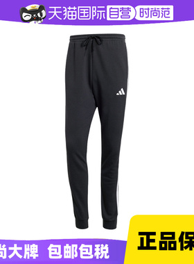 【自营】Adidas阿迪达斯男裤子舒适经典三条纹缩口束脚裤JD1881
