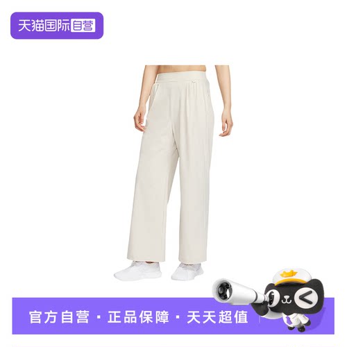 【自营】Nike耐克女子系列速干运动裤健身训练直筒长裤HQ0236-104