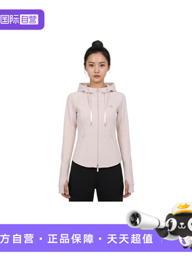 【自营】adidas阿迪达斯女休闲连帽外套收腰健身针织夹克 KH2701