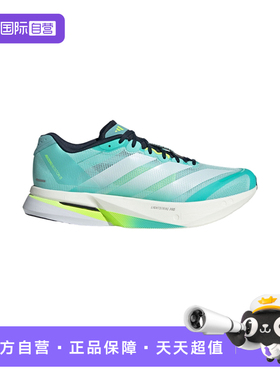 【自营】Adidas阿迪达斯男鞋竞速马拉松运动鞋缓震训练鞋JS4945