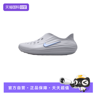 【自营】Nike耐克洞洞鞋女鞋Rejuven8一脚蹬软弹凉拖鞋HV5062-003