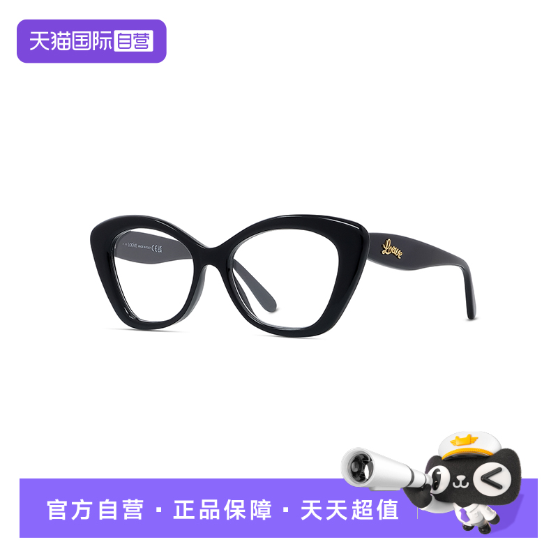 LOEWE罗意威眼镜框眼镜架