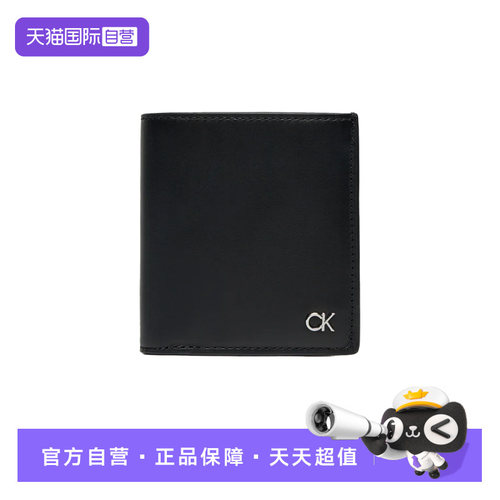 【自营】Calvin Klein/凯文克莱男士牛皮短款钱包钱夹 K50K512290