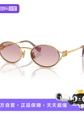 【自营】MIUMIU缪缪墨镜女时尚复古椭圆户外防紫外线太阳镜MU52YS