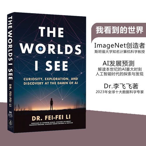 【自营】预售 我看见的世界 AI教母 人工智能时代的探索与发现 英文原版 The Worlds I See Li Fei-Fei 李飞飞自传