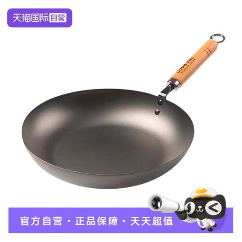 日本进口吉川COOK-PAL无涂层煎锅