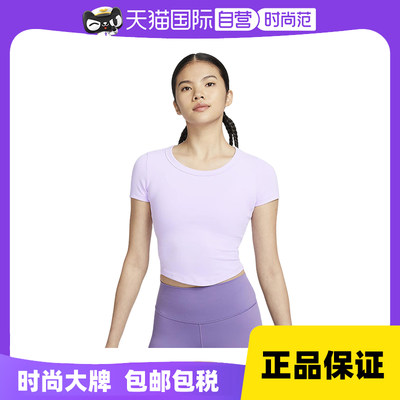 【自营】耐克ONE DRI-FIT女上衣速干短袖针织衫运动T恤FN2805-512