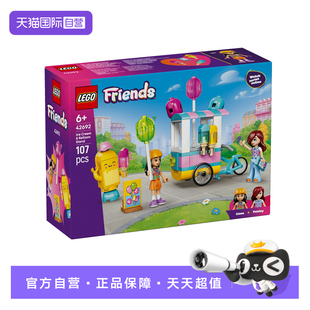 LEGO乐高好朋友42692冰激凌气球摊拼搭积木玩具女孩礼物 自营