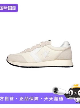 【自营】Converse匡威男女运动休闲低帮舒适简约星箭跑鞋 A13469C