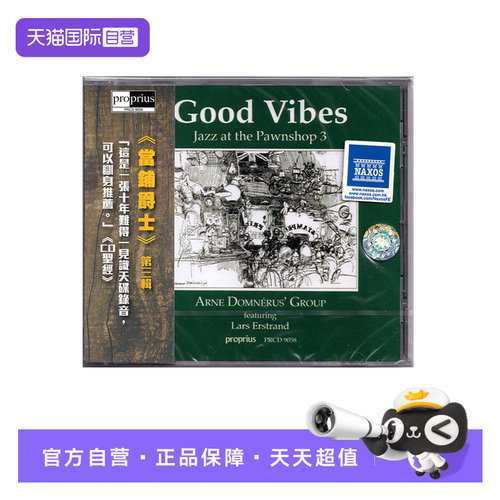 【自营】正版 Jazz at the Pawnshop 当铺爵士 第三辑 CD 爵士乐