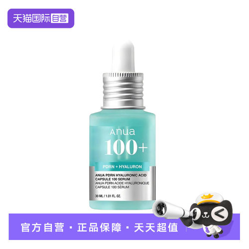【自营】Anua（美妆）PDRN 透明质酸胶囊100精华 30ml深层补水