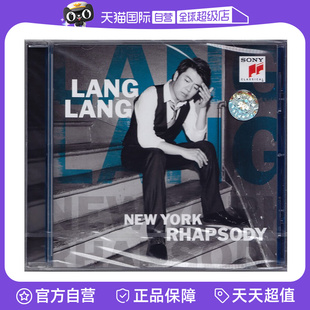 自营 Lang 正版 郎朗 专辑CD 纽约狂想曲