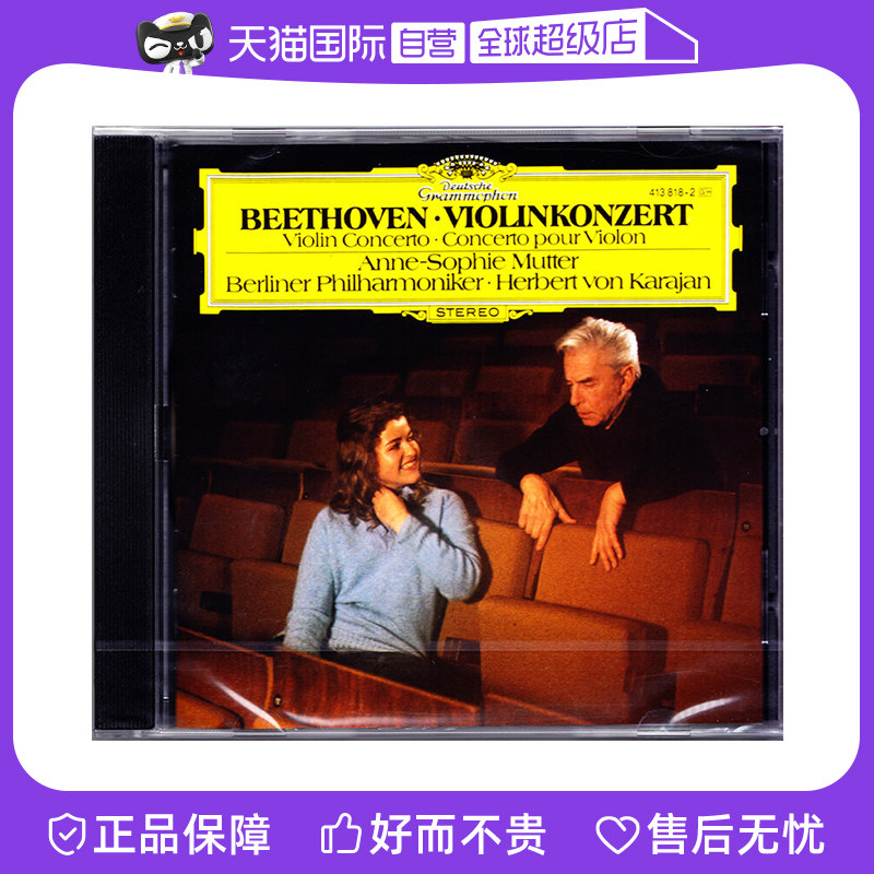【自营】正版 贝多芬 小提琴协奏曲/卡拉扬/穆特 古典CD 4138182