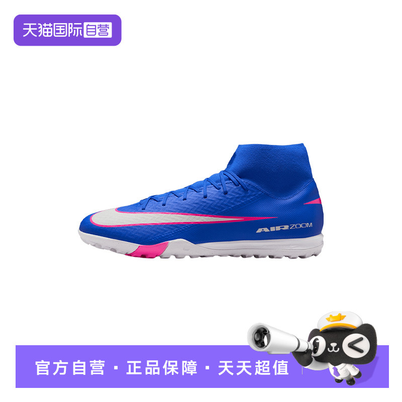 【自营】NIKE耐克男鞋刺客16高帮TF碎钉成人比赛足球鞋FQ8331-446