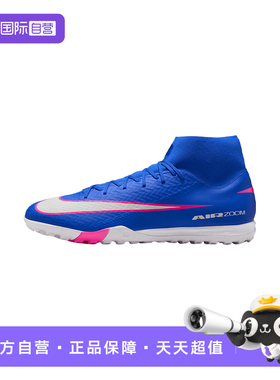 【自营】NIKE耐克男鞋刺客16高帮TF碎钉成人比赛足球鞋FQ8331-446