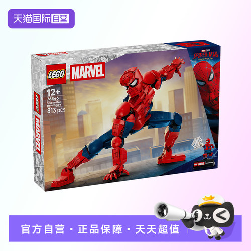 【自营】【顺丰速运】LEGO乐高76346蜘蛛侠英雄人偶拼搭积木玩具