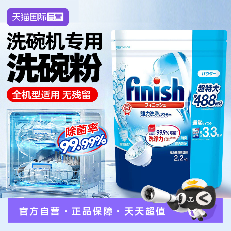 【自营】亮碟小型洗碗机专用多效三合一洗碗粉 2.2kg杀菌无气味