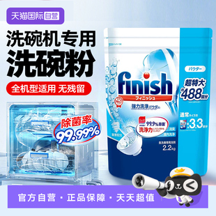 【自营】亮碟小型洗碗机专用多效三合一洗碗粉 2.2kg杀菌无气味