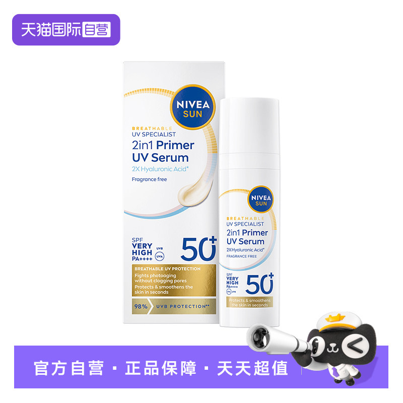 ���ڲ�����30ml ����Ӫ��Nivea/��ά������ɡױǰ��ɹ��͸��ױ�߱���ɹSPF50+