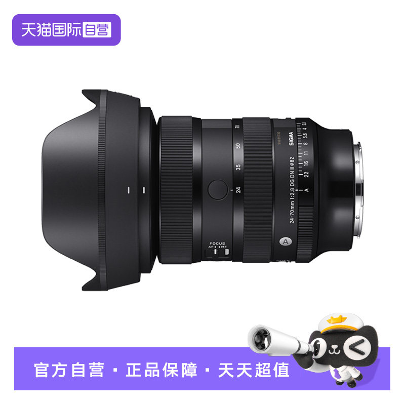 【自营】适马24-70mm F2.8 DG DN II全画幅变焦镜头2470二代 国行