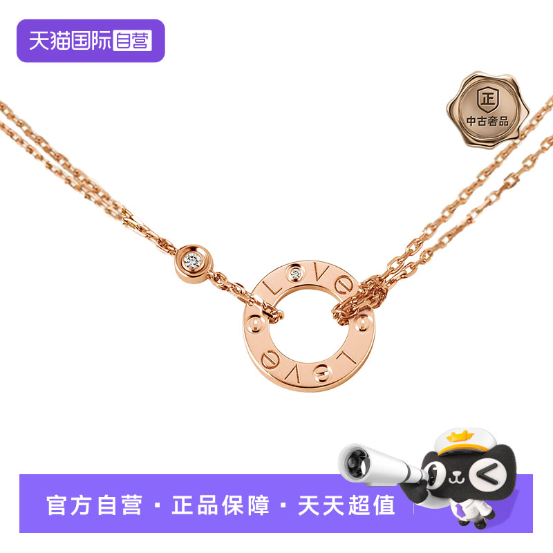 【自营】中古99新 Cartier/卡地亚 LOVE 吊坠镶钻 18K玫瑰金