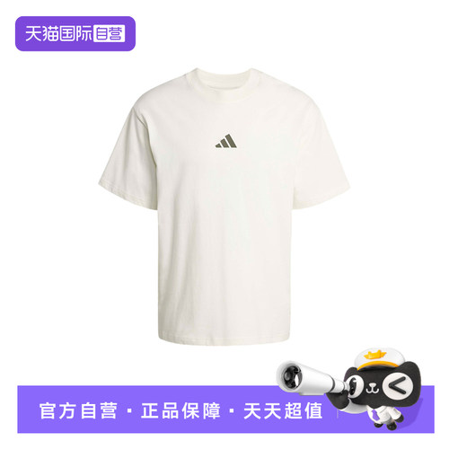 【自营】adidas阿迪达斯宽松白色简约半截袖男透气短袖T恤 KB4875