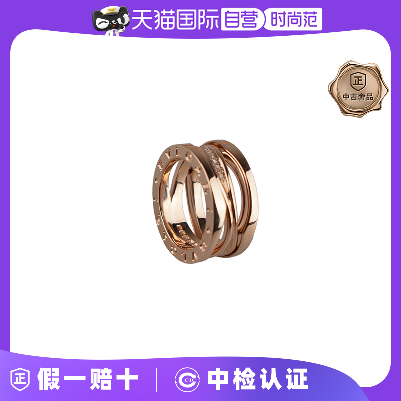【自营】中古95新宝格丽(BVLGARI)BZERO1750玫瑰金51号戒指