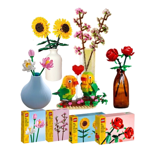 【自营】乐高玫瑰花40524向日葵樱花永生花荷花爱情鸟情人节礼物