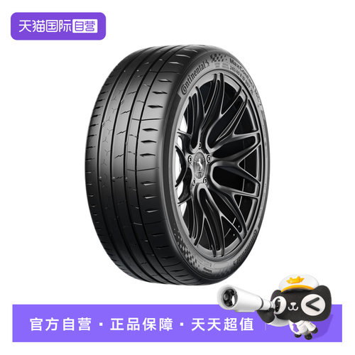 【自营】德国马牌/Continental 255/35R19 MaxContact MC7 96Y
